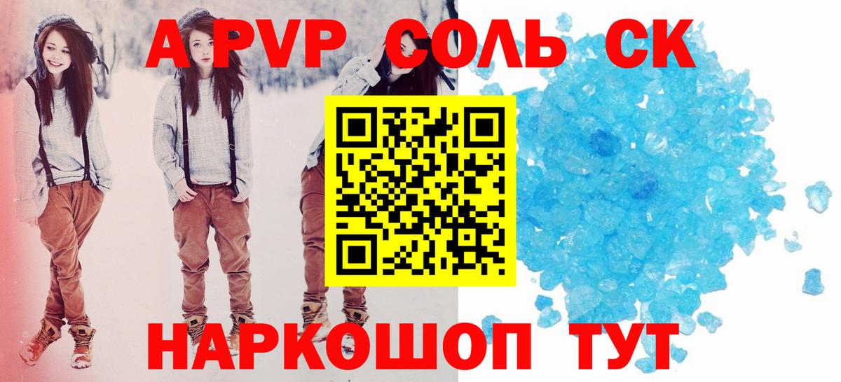 Alpha-PVP мука Петропавловск-Камчатский