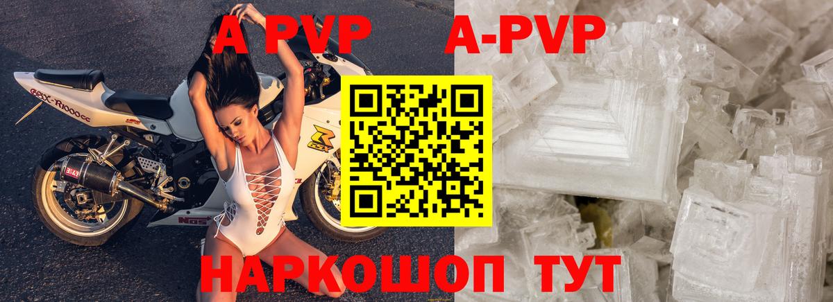 Alfa_PVP Соль  Alpha-PVP  Петропавловск-Камчатский  Alpha PVP Соль  А ПВП СК  Вход с VPN 