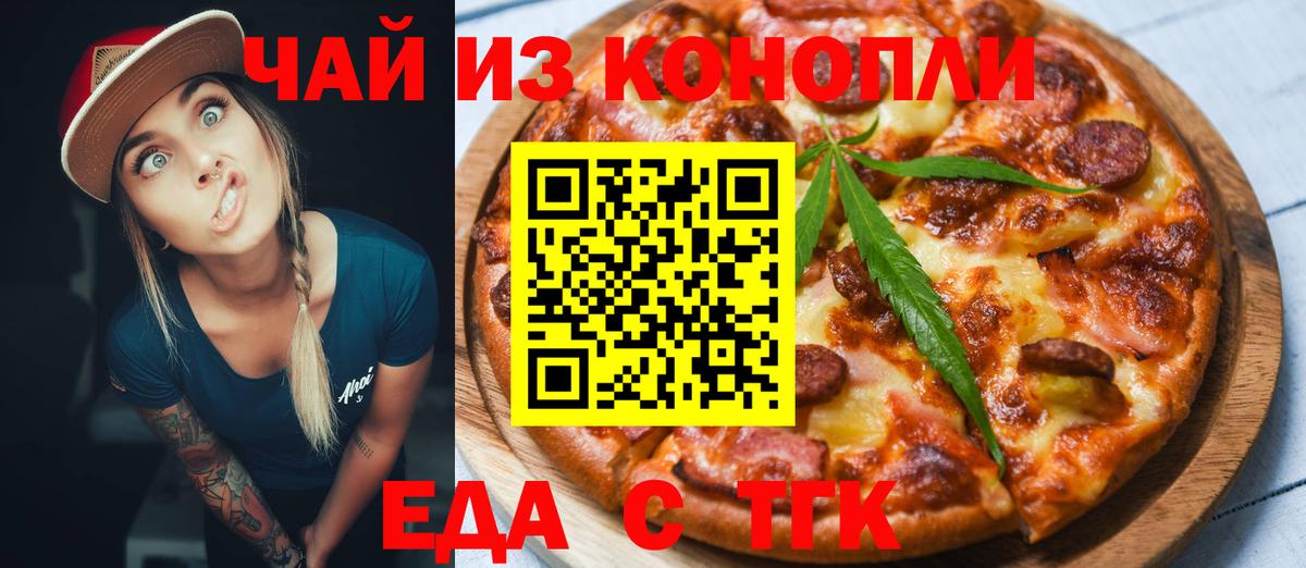 Canna-Cookies конопля  Вход с VPN  Петропавловск-Камчатский 