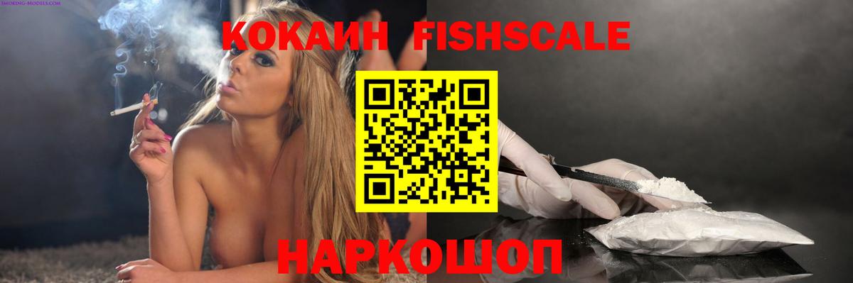 КОКАИН Боливия  КОКАИН VHQ  Вход с VPN  Петропавловск-Камчатский 
