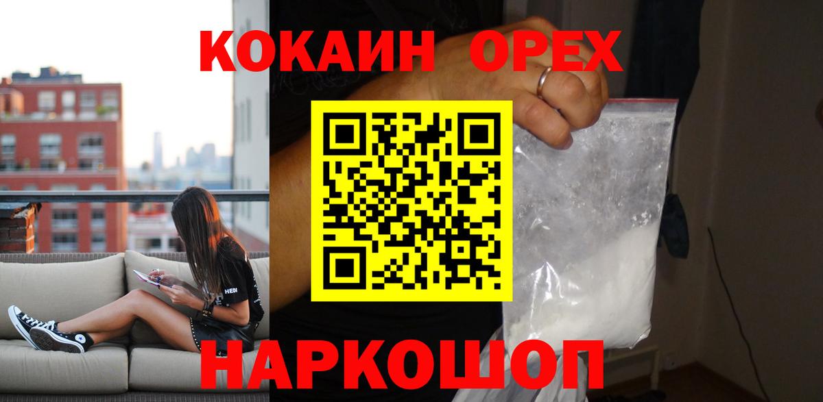 КОКАИН Перу Петропавловск-Камчатский