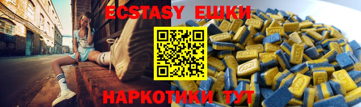 Ecstasy  Вход с VPN  Ecstasy mix  Петропавловск-Камчатский  Экстази бентли 