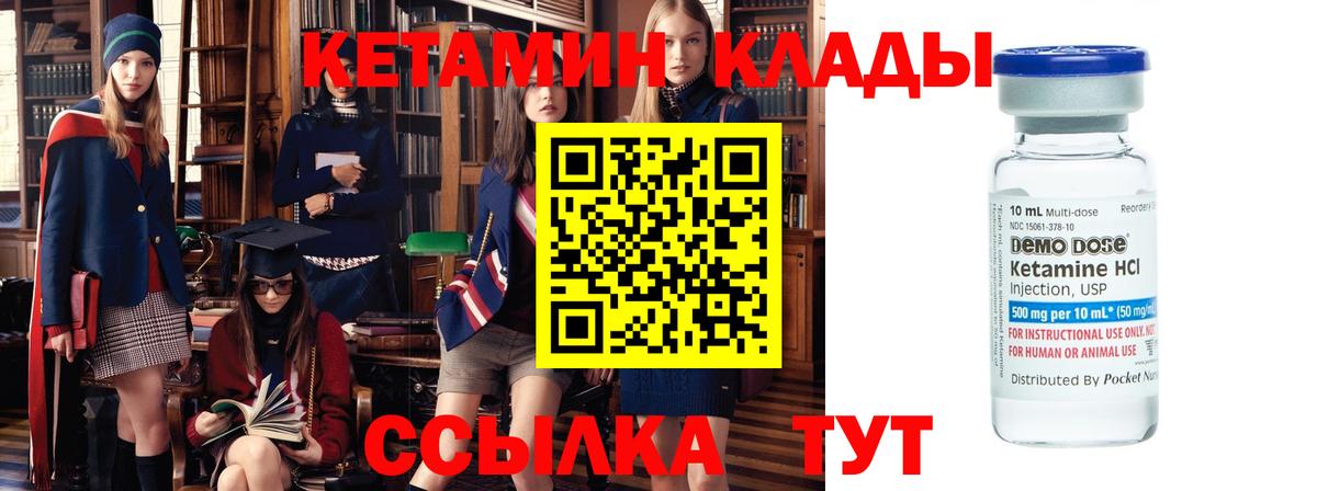 Кетамин ketamine  Вход с VPN  Петропавловск-Камчатский  КЕТАМИН ketamine 