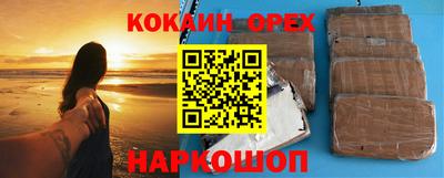кокаин премиум Свободный