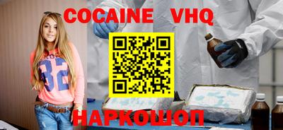 кокаин премиум Свободный