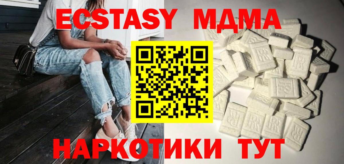 МДМА кристаллы  Вход с VPN  MDMA  MDMA кристаллы  Петропавловск-Камчатский 