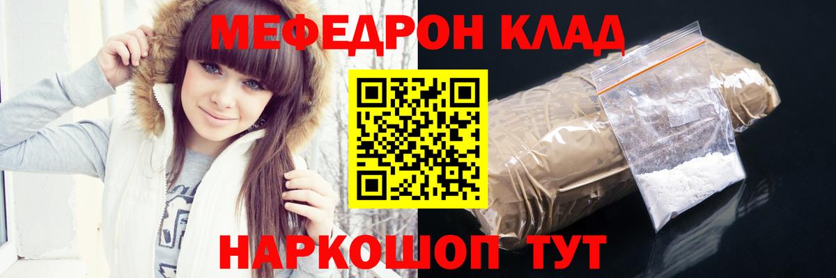 Мефедрон 4 MMC  Меф  Петропавловск-Камчатский  МЕФ mephedrone  Вход с VPN 