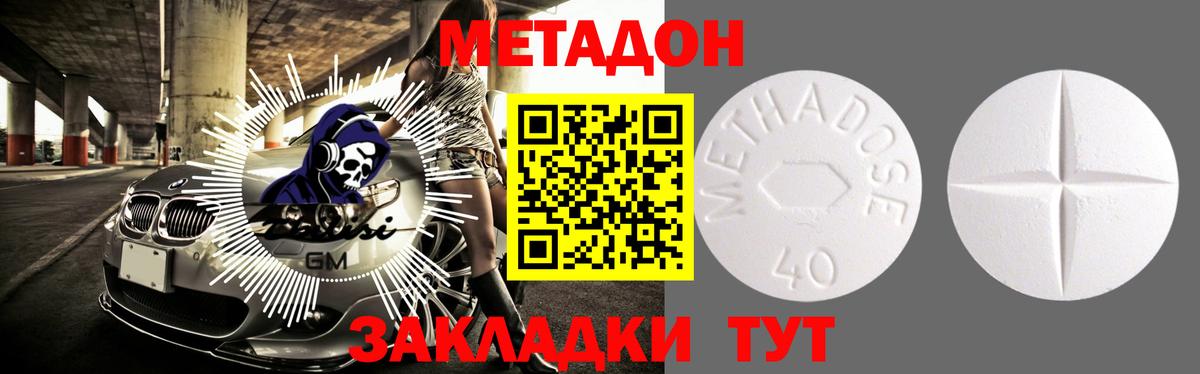 Метадон VHQ  Вход с VPN  Петропавловск-Камчатский  Метадон VHQ 