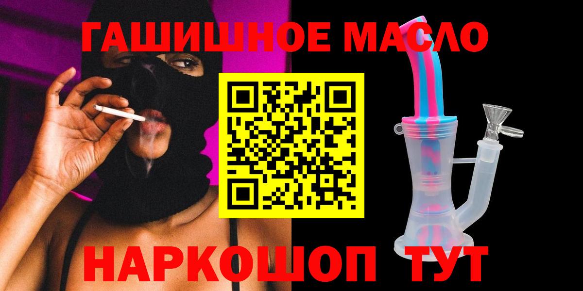 Дистиллят ТГК вейп с тгк  Вход с VPN  Петропавловск-Камчатский  ТГК вейп 